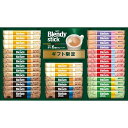 35本セット入り ブレンディスティックアソートギフト インスタントコーヒーAGF GIFT カフェオレコレクションBST-25A 7018-044