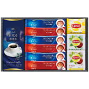 コーヒー 紅茶 ティーバッグAGF&リプトン 珈琲・紅茶セットBDA-15・9216-018
