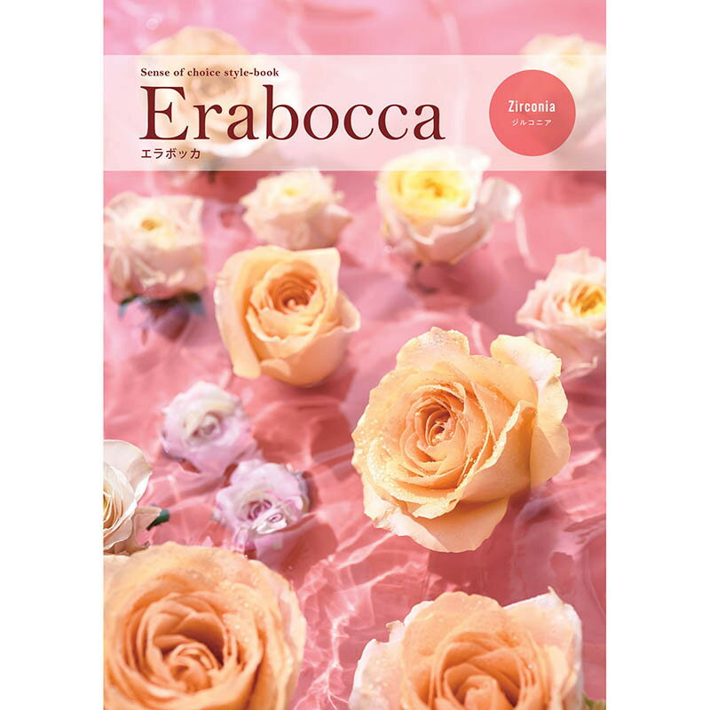 樂天商城 - 定価3,400円　エラボッカ　ジルコニアコース（カタログギフト）0213a