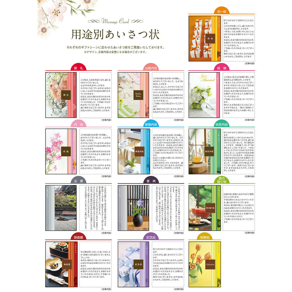 定価3,400円　エラボッカ　ジルコニアコース（カタログギフト）0213a