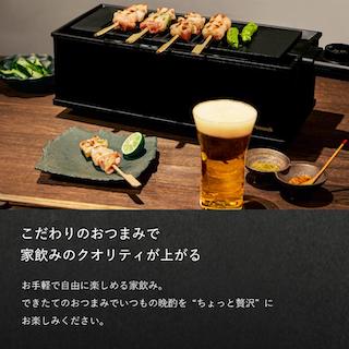 電気七輪【一人焼肉×減煙】　ピーコック 電気グリル WLV-50 一人焼肉 減煙 ホット...