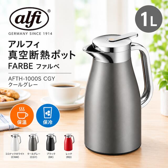 楽天市場】ポット アルフィの通販