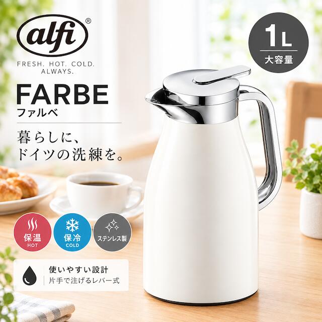 楽天市場】ポット アルフィの通販