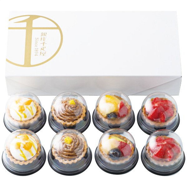 銀座プチフルーツタルト 4種類各2 計8個入り銀座千疋屋フルーツタルト詰合せPGS-327 ・007-C027