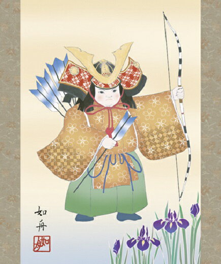 サン・ブレスのこどもの日 端午の節句 節句飾り 縁起武者 (洛彩緞子本表装・尺幅) 作:美原如舟 (白翠会) 18F6-056｜アングル2