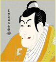 特色工芸色紙1枚 浮世絵 歌舞伎 役者絵 竹村定之進 作:東洲斎写楽 K3-023