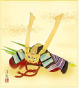 特色工芸色紙1枚 端午の節句 子どもの日 兜飾り 作:井川洋光 KST-009