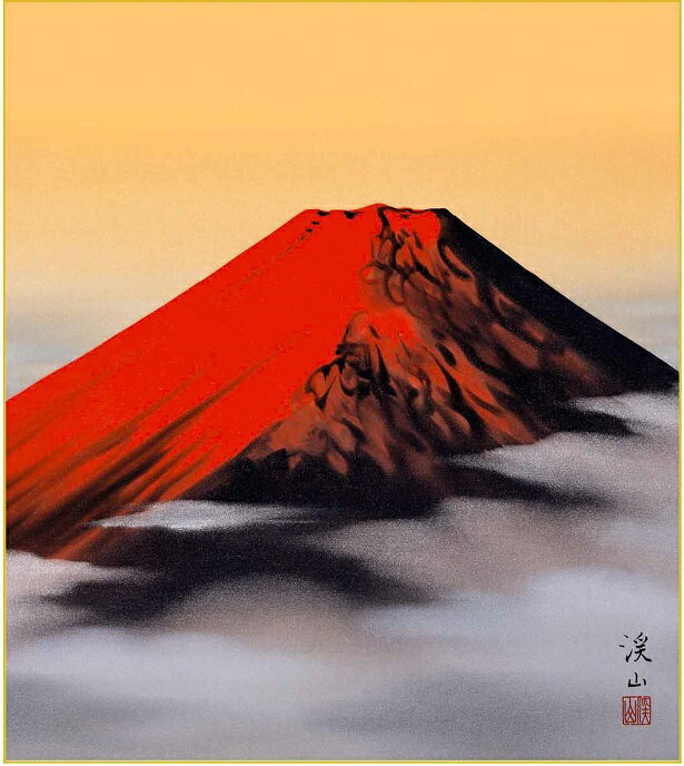 特色工芸色紙1枚 霊峰富士名画 赤富士 作:伊藤渓山 K13-003