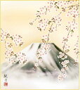 特色工芸色紙1枚 春秋名景 桜に富士 作:森山観月 K5-011