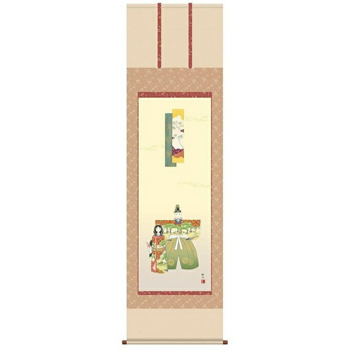 雛祭り 桃の節句 掛け軸 「立雛」 作：浮田秋水 (正絹緞子本表装・尺五サイズ・54.5×190cm) KZ2F1-186 (インテリア掛け軸)