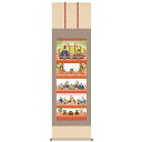 雛祭り 桃の節句 掛け軸 「五段飾り雛」 作:井川洋光 (洛彩緞子本表装・尺五サイズ・54.5×190cm) KZ2F1-184 (インテリア掛け軸)