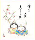 特色工芸色紙1枚 ひな祭り 桃の節句 初節句 「だるま雛」 作:伊藤香旬 KSM-018