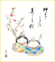 特色工芸色紙1枚 ひな祭り 桃の節句 初節句 「だるま雛」 作：伊藤香旬 KSM-018