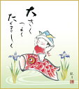 特色工芸色紙1枚 こどもの日 端午の節句 初節句 「幸福遊鯉」 作:森山観月 KST-018