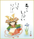 特色工芸色紙1枚 こどもの日 端午の節句 初節句 「大成兜」 作:井川洋光 KST-024