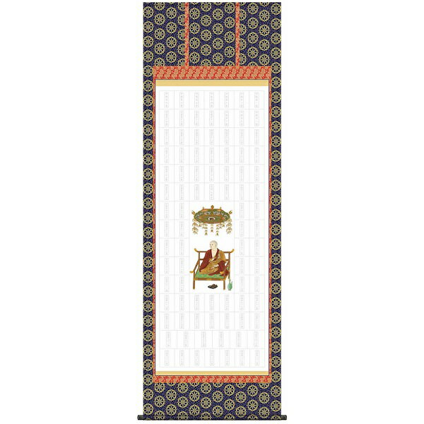 納経集印掛軸 「四国八十八ヶ所巡礼」 (本格表装掛軸タイプ:65×195cm) N1-001