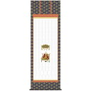 納経集印掛軸 「四国八十八ヶ所巡礼」 (本格表装掛軸タイプ:65×195cm) N1-001