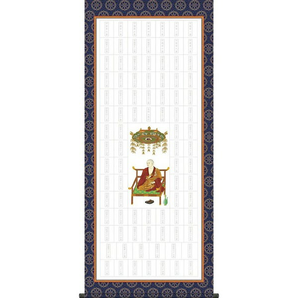 納経集印掛軸 「四国八十八ヶ所巡礼」 (タペストリータイプ:65×150cm) N1-003