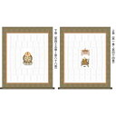 納経集印掛軸 「四国八十八ヶ所巡礼」 (上下二幅タイプ:65×80cm) N1-005
