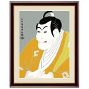 浮世絵 額絵 役者絵 「 竹村定之進 」 作:東洲斎写楽 (F4サイズ・額飾り:42×34cm) G4-BU040