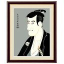 浮世絵 額絵 役者絵 「 志賀大七 」 作:東洲斎写楽 (F4サイズ・額飾り:42×34cm) G4-BU042