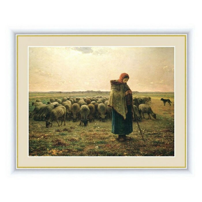 アート額絵 名作 羊飼いの少女 作:ジャン=フランソワ・ミレー F6サイズ・額飾り：52 42cm G4-BM011