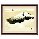アート額絵 「 霊峰不二 」 作:横山大観 (F4サイズ・額飾り:42×34cm) G4-BN024