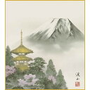 特色工芸色紙1枚 富士山水 四季塔憬 春塔景 作:伊藤渓山 K13-005A