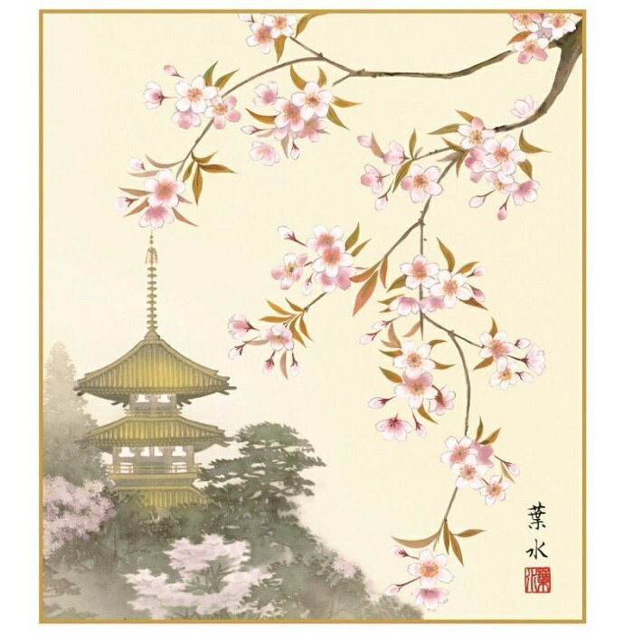 特色工芸色紙1枚 春秋名景 桜花塔景 作:緒方葉水 K5-027