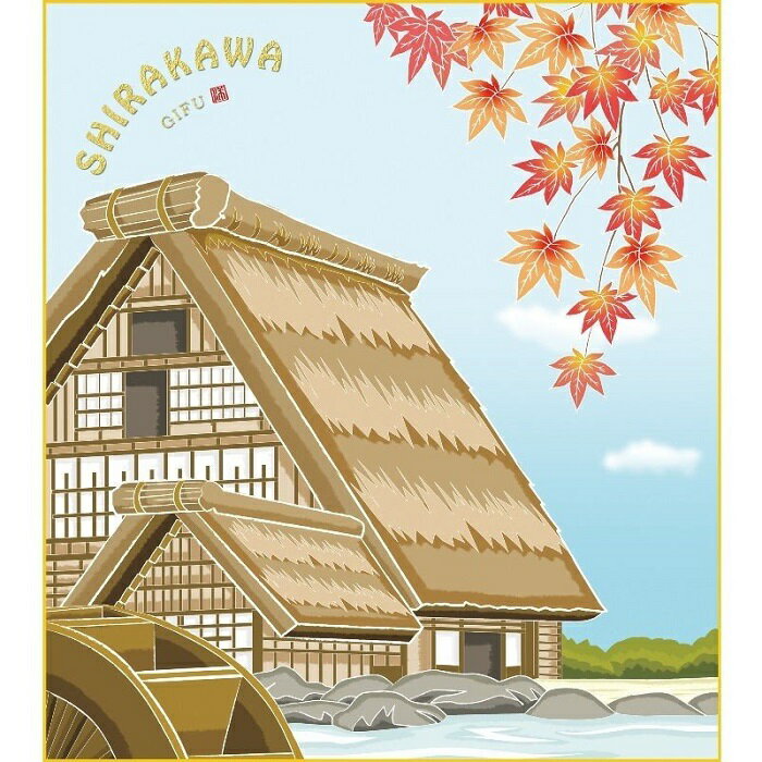 特色工芸色紙1枚 ご当地土産色紙 世界遺産 白川郷 紅葉 作：洋美 K20-074