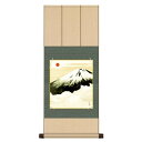 横山大観:作 「 霊峰富士 」 八坂緞子色紙掛・特色工芸色紙1枚セット NT2YAC-002