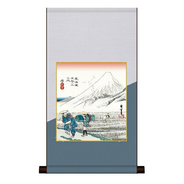 歌川広重:作 東海道五十三次 「 原 朝之富士 」 平安純綿デザイン色紙掛・特色工芸色紙1枚セット UT2HEM-025