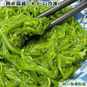 【国産100%】伊勢志摩産 めかぶ茶 32g×2袋セット三重県産めかぶ100% 健康 送料無料 ダイエット ギフト プレゼント 母の日 父の日 プチギフト お茶 内祝い 2024