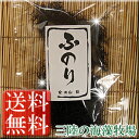 【送料無料】三陸産天然乾燥ふのり30g【2個お買い上げで特典付】【三陸の海藻牧場】 3