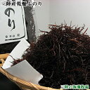 お徳用きざみ海苔 50g入 送料無料【海苔 焼き海苔 国内産】