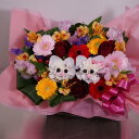 リトルアニマル 動物アレンジメント ペットアレンジメント動物 ペット 犬 猫(動物アレンジ)【アニマルフラワー】お誕生日出産祝い などの記念に残るサプライズな贈...