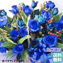 青いバラ25本&グリーン アレンジメント 25本 青バラ 青薔薇 花言葉 不可能/神の祝福/奇跡 ブルーローズ キャバクラ 生花 誕生日 花 プレゼント ギフト...