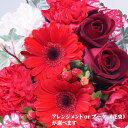 アレンジメントorブーケ(花束)Lサイズ 誕生日プレゼント 女性 お祝い 生花 花 ギフト お花 お祝い 誕生日 プレゼント 女性 フラワーギフト ギフト プレゼント お花 女性 早春 春 送別 卒業 記念日のギフトに GIFT フラワーギフト【楽ギフ_包装】