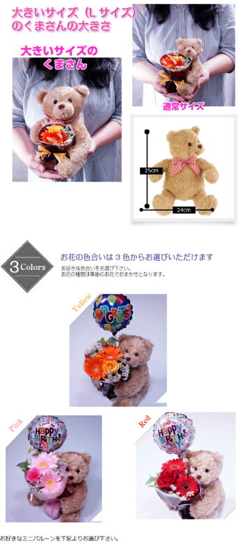 花瓶の要らない花束&クマさん【送料無料】くまぬいぐるみブーケセット発表会誕生日ベアー♪【ガーベラ】