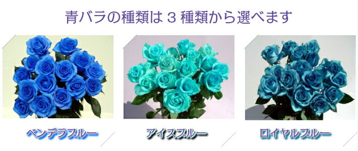 青バラ入り花束 青バラ3本と他の花も混ぜてオリジナル 【世界に一つの贈り物♪お誕...