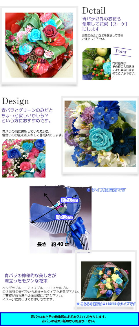 青バラ入り花束 青バラ3本と他の花も混ぜてオリジナル 【世界に一つの贈り物♪お誕...