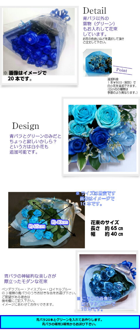 青バラの花束【20本】3種類の青バラが選べる 青いバラ ブルーローズ 花束 青薔薇 青バラ 彼氏に 生花 ブルーローズ キャバクラ 生花 誕生日 花 プレゼント ギフトキャバクラ 生花 彼氏に お礼 青色 花 ブルー系 結婚 出産 珍しい花 新品種 プレゼント 花言葉 奇跡 神の祝福