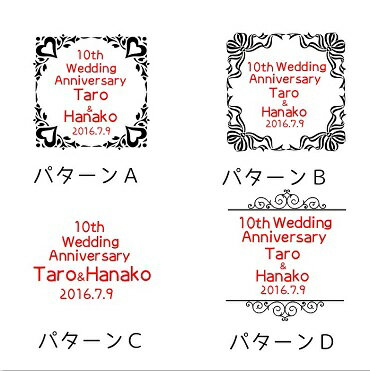 名入れボトル彫刻　ロックグラス（結婚記念日のお祝い）【グラス・コップ】【結婚記念日のお祝い・結婚記念日のプレゼント・贈り物】【オリジナルギフト・彫刻ギフト】