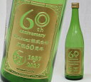 名入れボトル彫刻　雪彦山　吟醸酒（退職・転職）【日本酒・清酒・1800ml・兵庫県産】【還暦のお祝いのプレゼント、還暦のお祝いのギフト】【オリジナルギフト・彫刻ギフト】