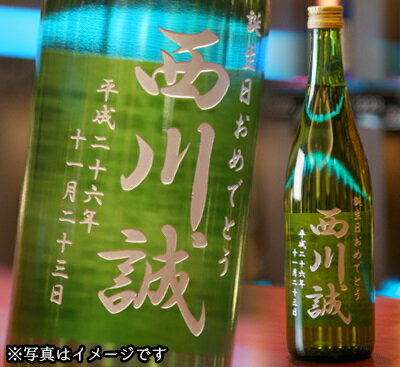 名入れボトル彫刻　雪彦山　吟醸酒(誕生日プレゼント)【日本酒・清酒・1800ml・兵庫県産】【誕生日プレゼント、誕生日のギフト】【オリジナルギフト・彫刻ギフト】