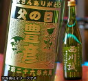 名入れボトル彫刻 雪彦山 吟醸酒 母の日＆父の日 【日本酒・清酒・1800ml・兵庫県産】【母の日＆父の日のプレゼント 母の日＆父の日のギフト】【オリジナルギフト・彫刻ギフト】