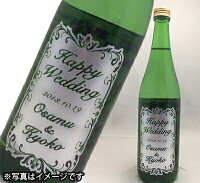 名入れボトル彫刻　雪彦山　吟醸酒(結婚のお祝い)【日本酒・清酒・1800ml・兵庫県産】【結婚のお祝いのプレゼント、結婚のお祝いのギフト】【オリジナルギフト・彫刻ギフト】