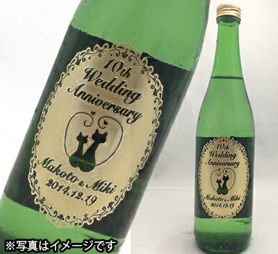 名入れボトル彫刻　雪彦山　吟醸酒（ハロウィン）【日本酒・清酒・1800ml・兵庫県産】【ハロウィンプレゼント・ハロウィンの贈り物・ハロウィンギフト・ハロウィン記念・ハロウィンイベント】【オリジナルギフト・彫刻ギフト】