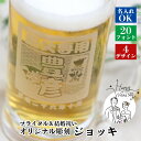名入れ ボトル彫刻 【 ビアジョッキ 】 結婚のお祝い お誕生日祝い 誕生日プレゼント バースデープレゼント バースデイプレゼント ブライダルギフト 還暦祝い ...