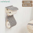 日本製 ペーパーホルダーカバー おしゃれ 北欧 風水 こぎん刺し かわいい ブラック イエロー 洗える トイレ トイレタリー トイレグッズ 綿100% ギフト ...